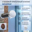 Приточный клапан NovaPROF КИВ-125 с фильтром и решеткой D130 мм 0.6 м abs-пластик цвет коричневый