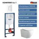 Комплект инсталляции Grohe Rapid SL 3 в 1с клавишей Skate Cosmopolitan альпин-бел (38772SH0) и унитаз 48x36 ADT Pro Vortex Торнадо микролифт белый
