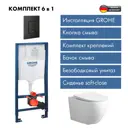 Комплект инсталляции Grohe Solido 3 в 1с клавишей Even фантомный черный (38811KF0) и унитаз подвесной 48x36 ADT Pro Vortex Торнадо микролифт белый