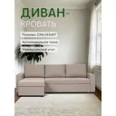 Диван угловой Divan24 Дуглас 235x90x155 см дерево цвет бежевый