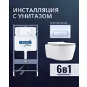Комплект инсталляция и унитаз Benneri B4.53.015A.AQ1106L с кнопкой и сиденьем микролифт