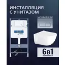 Комплект инсталляция и унитаз Benneri B4.53.015C.AQ2012 с кнопкой и сиденьем микролифт