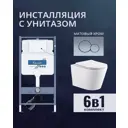Комплект инсталляция и унитаз Benneri B4.53.019C.AQ1904 с кнопкой и сиденьем микролифт