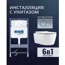 Комплект инсталляция и унитаз Benneri B4.53.019C.AQ1106L с кнопкой и сиденьем микролифт
