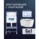 Комплект инсталляция и унитаз Benneri B4.53.019A.AQ1106L с кнопкой и сиденьем микролифт