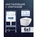 Комплект инсталляция и унитаз Benneri B4.53.019A.AQ1901 с кнопкой и сиденьем микролифт