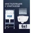 Комплект инсталляция и унитаз Benneri B4.53.015C.AQ2012B с кнопкой и сиденьем микролифт