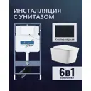 Комплект инсталляция и унитаз Benneri B4.53.015D.AQ0530N с кнопкой и сиденьем микролифт