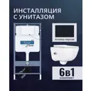 Комплект инсталляция и унитаз Benneri B4.53.015D.AQ2012B с кнопкой и сиденьем микролифт
