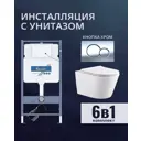 Комплект инсталляция и унитаз Benneri B4.53.019B.AQ1905 с кнопкой и сиденьем микролифт