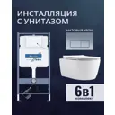 Комплект инсталляция и унитаз Benneri B4.53.015C.AQ1106 с кнопкой и сиденьем микролифт