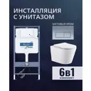 Комплект инсталляция и унитаз Benneri B4.53.015C.AQ1904 с кнопкой и сиденьем микролифт