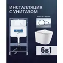 Комплект инсталляция и унитаз Benneri B4.53.019B.AQ1904 с кнопкой и сиденьем микролифт