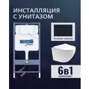 Комплект инсталляция и унитаз Benneri B4.53.019D.AQ1900 с кнопкой и сиденьем микролифт