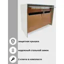 Ящик почтовый Азбукадекор Я-28 с замком металлический для частного дома и коттеджа
