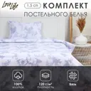 Комплект постельного белья Lovelife Вьюнок хлопок 1.5-спальный наволочки 50 x 70- 2 шт цвет разноцветный