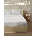 Простыня Сима-ленд SL Home Софт Мист 10217133 200x220 см хлопок на резинке цвет разноцветный