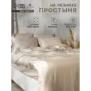 Простыня Сима-ленд SL Home Tencel 10285312 200x220 см хлопок на резинке цвет разноцветный