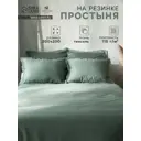 Простыня Сима-ленд SL Home Tencel 10285283 200x220 см хлопок на резинке цвет разноцветный
