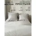 Простыня Сима-ленд SL Home Tencel 10285355 200x220 см хлопок на резинке цвет разноцветный
