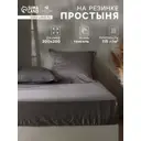 Простыня Сима-ленд SL Home Tencel 10285297 200x220 см хлопок на резинке цвет разноцветный