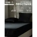 Простыня Сима-ленд SL Home Tencel 10285384 200x220 см хлопок на резинке цвет разноцветный