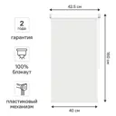 Рулонная штора блэкаут KREAFORTA Vorga 40x160 см белая