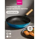 Сковорода Fissman Seagreen 28 см без крышки чугун цвет черный