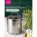 Кастрюля Fissman Asparagus 5099, 3.5 л