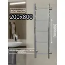 Полотенцесушитель водяной лесенка Aquardis 800x200 мм боковая универсальная подводка нержавеющая сталь цвет хром JT60L28