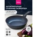 Сковорода антипригарная Fissman Sapphire Pro 26 см без крышки алюминий цвет синий