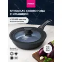 Сковорода антипригарная Fissman с крышкой 22 см алюминий цвет синий