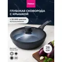 Сковорода антипригарная Fissman с крышкой 28 см алюминий цвет синий