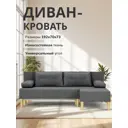 Диван раскладной Диван 24 Кэри 192x73x70 см рогожка цвет серый