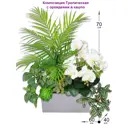 Искусственное растение Фитопарк Орхидея белая в кашпо 60 см