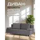 Диван раскладной Диван 24 Марбелья лайт 195x73x76 см велюр цвет серый