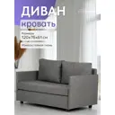 Диван раскладной Диван 24 Сиеста Лайт 119x61x76 см рогожка цвет серая