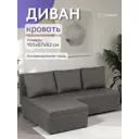 Диван раскладной Диван 24 Крит 195x82x67 см рогожка цвет серый
