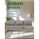 Диван раскладной Диван 24 Кэмп 192x78x113 см рогожка цвет мокко