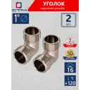 Угол 90° СТМ CRLM0001 1"x1" НР латунь 2 шт