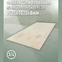 Фанера Дом дерева 8мм ФК сорт 3/4 шлифованный 1525x1020мм 1.55м²