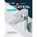 Смеситель для раковины Am.pm Hit F93A02100 излив 100 мм цвет хром