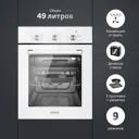 Духовой шкаф Simfer B4EW19070 45х59.5х56.5 см цвет белый