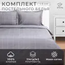 Комплект постельного белья Этель Cage 10060102 хлопок 1.5-спальный наволочки 50 x 70- 2 шт цвет разноцветный