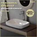 Раковина для ванной мебельная полувстроенная Teymi Solli V T51245 50 белая