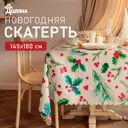 Скатерть на стол Доляна Rowan круглая 145x180 см цвет разноцветный