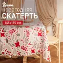 Скатерть на стол Доляна Новогодние цветы круглая 145x180 см цвет разноцветный