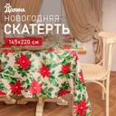 Скатерть на стол Доляна Сhristmas flowers круглая 145x220 см цвет разноцветный