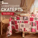 Скатерть на стол Доляна Сказочное чудо круглая 145x220 см цвет разноцветный