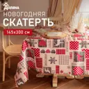 Скатерть на стол Доляна Сказочное чудо круглая 145x300 см цвет разноцветный